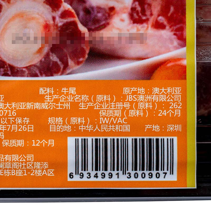 【苏宁生鲜】 澳洲牛尾切段500g 牛肉 精选肉类