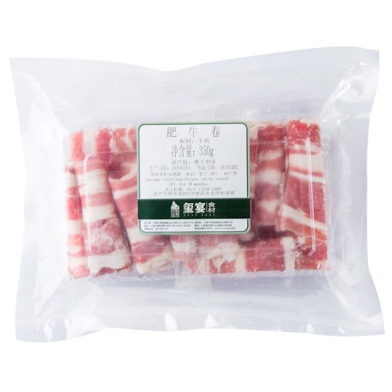 [苏宁生鲜]玺宴澳洲肥牛卷350g图片