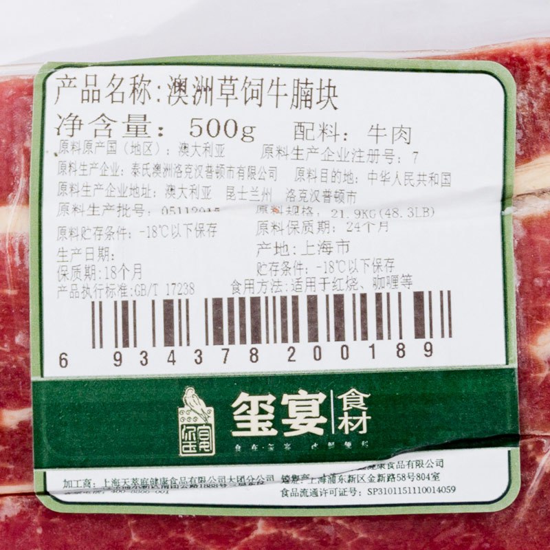 【苏宁生鲜】 澳洲草饲牛腩块500g*2