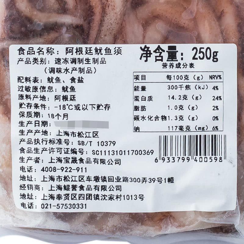 【苏宁生鲜】原膳阿根廷鱿鱼须250g图片
