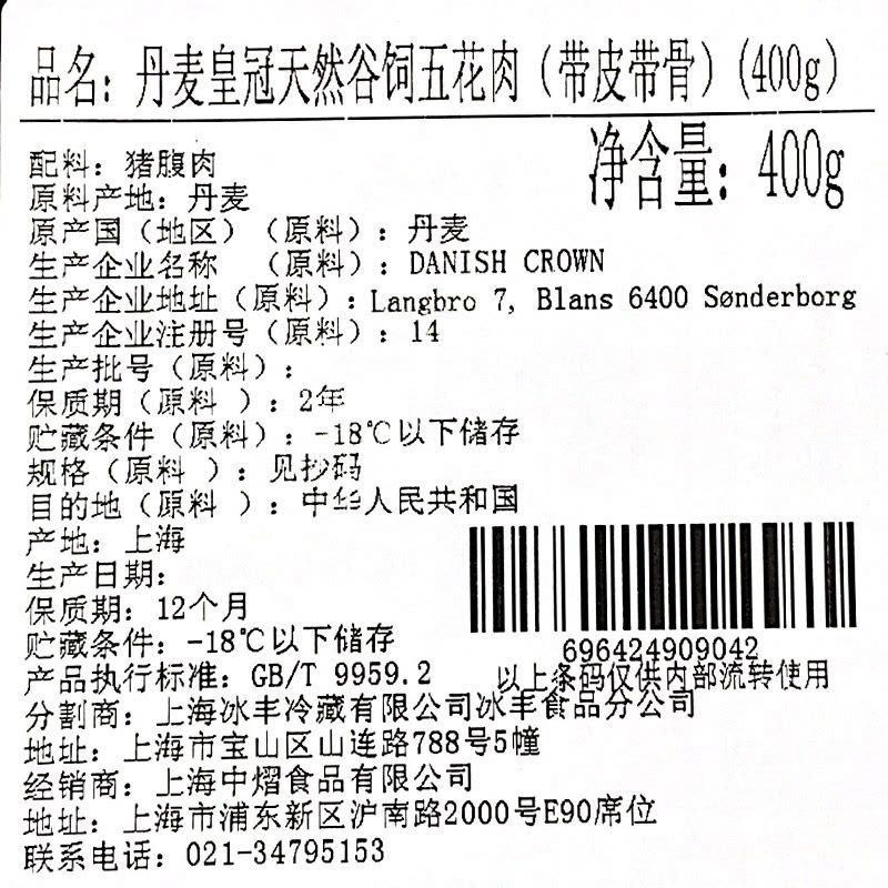 [苏宁生鲜]原膳丹麦皇冠天然谷饲五花肉(带皮带骨)400g图片