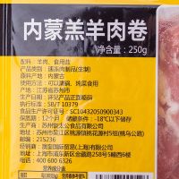 [苏宁生鲜] 内蒙羔羊肉卷250g