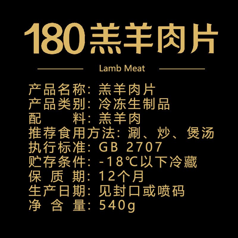 [苏宁生鲜] 民维大牧汗180羔羊肉片540g