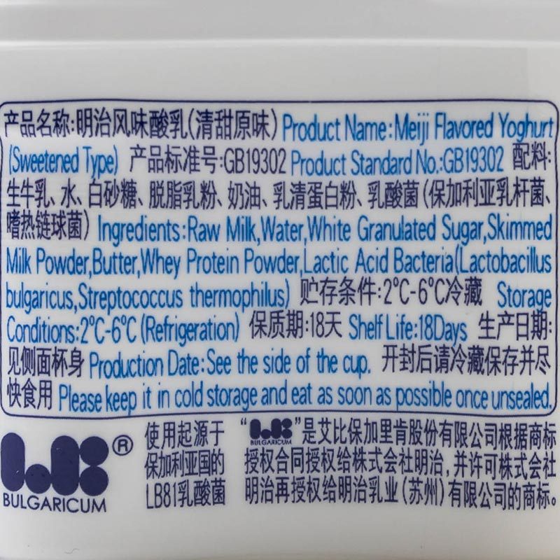 【苏宁生鲜】明治保加利亚式酸奶清甜原味180g 冷饮 方便速食