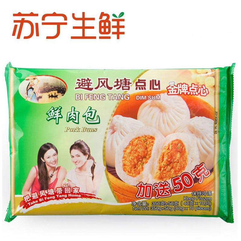 [苏宁生鲜]避风塘鲜肉包350g+50g(40g*10只)
