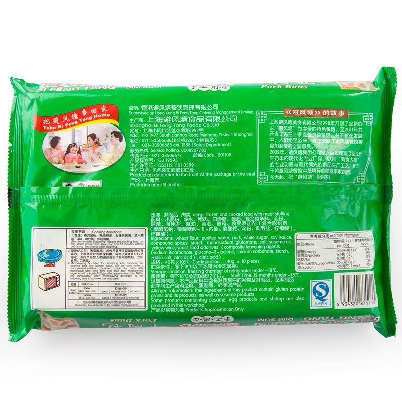 [苏宁生鲜]避风塘鲜肉包350g+50g(40g*10只)