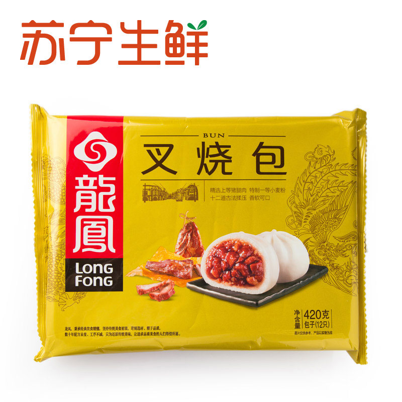 [苏宁生鲜]龙凤叉烧包420g