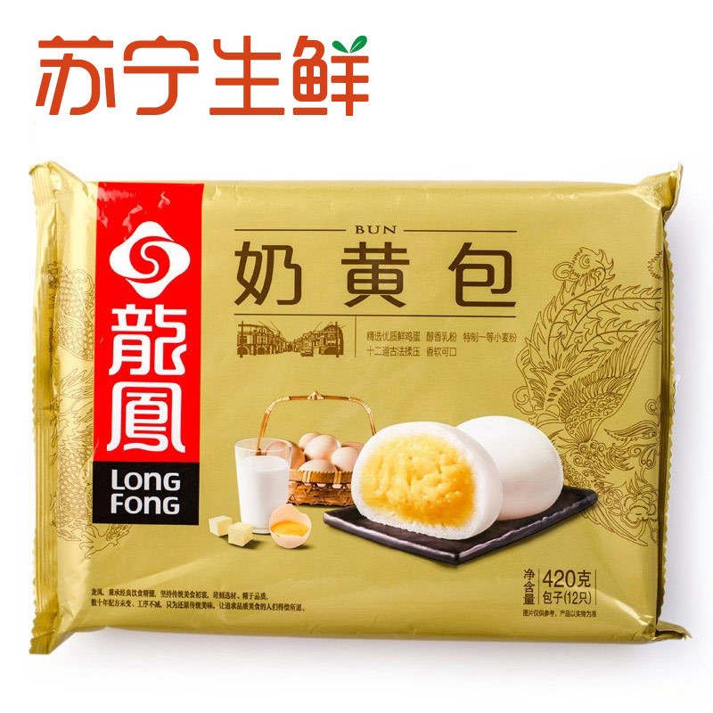 [苏宁生鲜]龙凤奶黄包420g