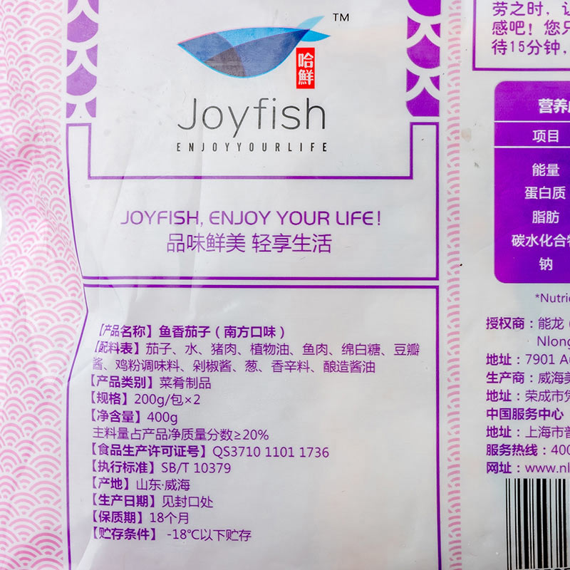 [苏宁生鲜] Joyfish鱼香茄子200g*2