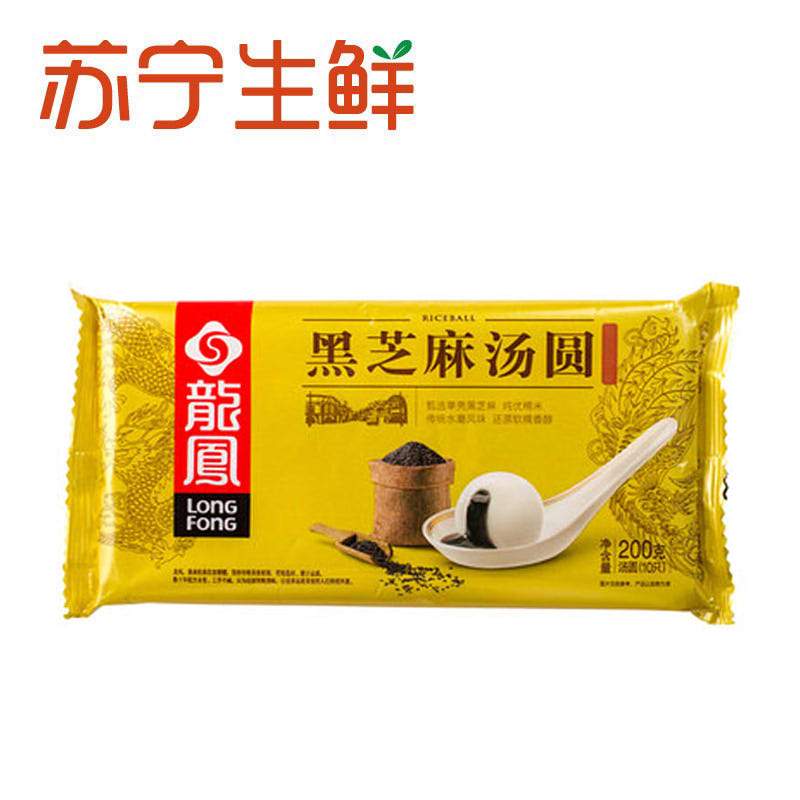 [苏宁生鲜] 龙凤黑芝麻汤圆200g