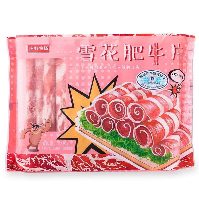 [苏宁生鲜] 庄野牧场雪花肥牛片238g图片