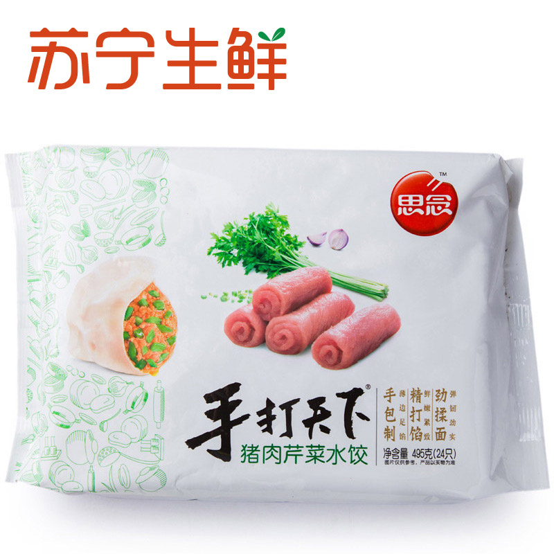 [苏宁生鲜] 思念手打天下猪肉芹菜水饺495g