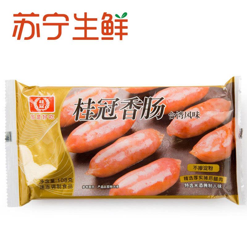 [苏宁生鲜] 桂冠台湾风味香肠108g图片