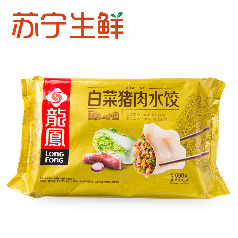 [苏宁生鲜] 龙凤白菜猪肉水饺690g