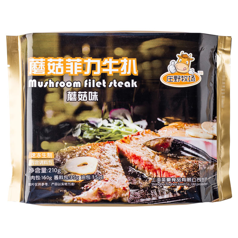 【苏宁生鲜】庄野牧场蘑菇菲力牛扒(蘑菇味)210g 牛羊肉 牛羊肉 方便速食