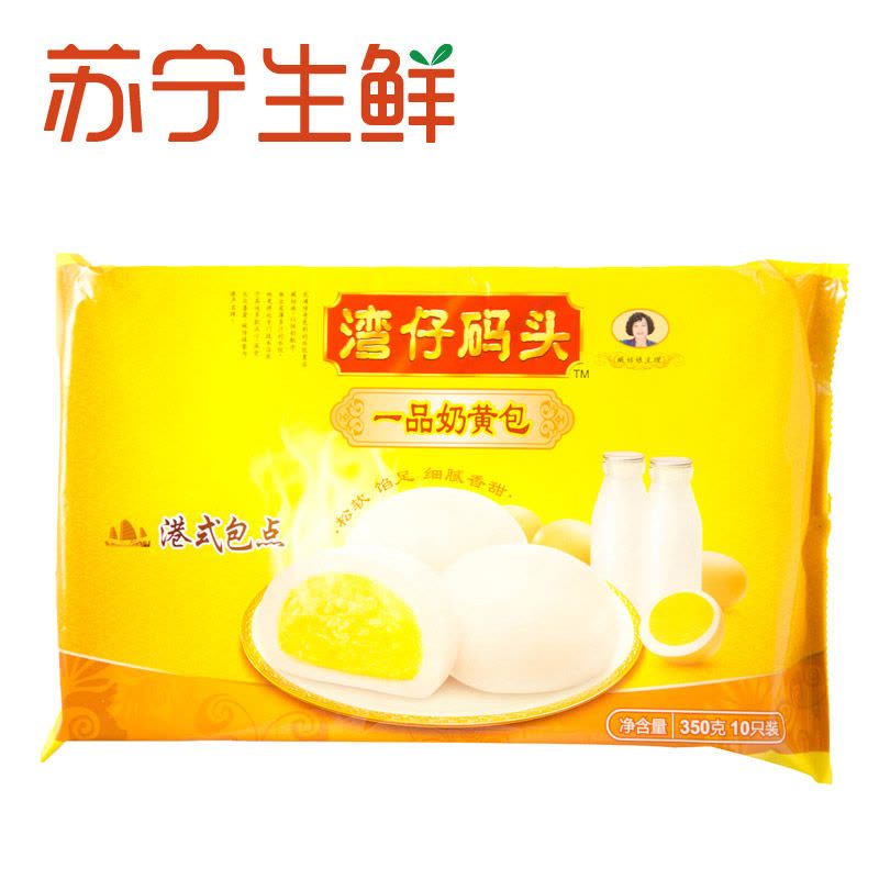 [苏宁生鲜] 湾仔码头一品奶黄包350g图片