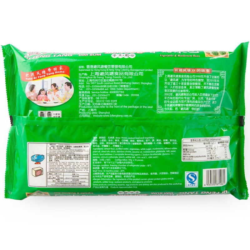 [苏宁生鲜] 避风塘香菇菜包(大)350g