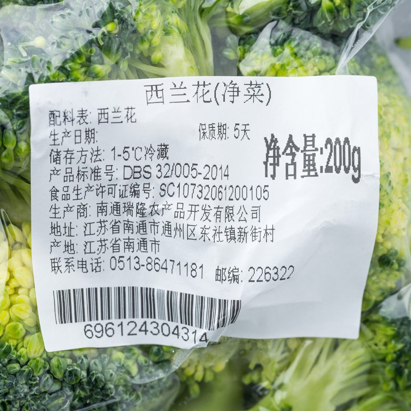 苏宁生鲜蔬能西兰花净菜200g蔬菜