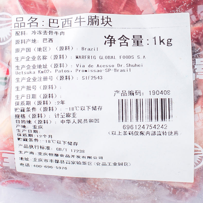 【苏宁生鲜】恒都巴西牛腩块1kg