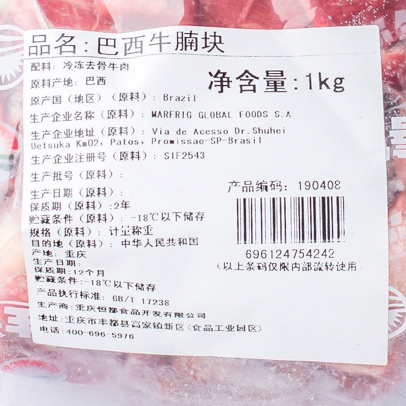 【苏宁生鲜】恒都巴西牛腩块1kg图片