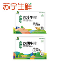 【苏宁生鲜】伊赛原切西冷&沙朗牛排组合600g(4片) 牛排 精选肉类