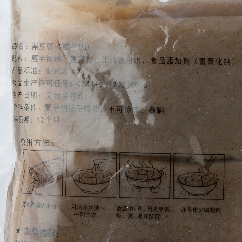 【苏宁生鲜】清美黑豆腐(魔芋块)350g