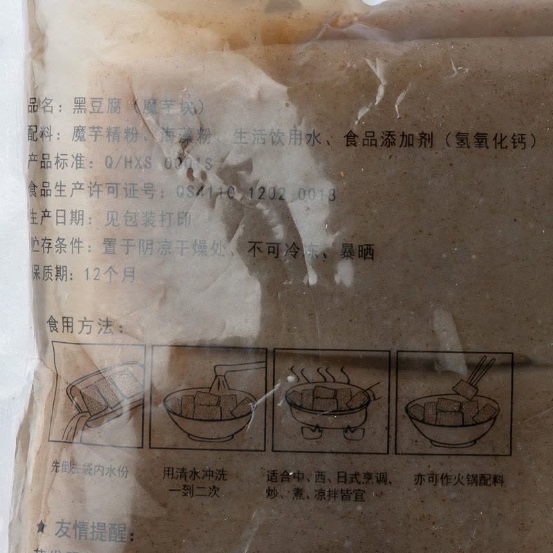 【苏宁生鲜】清美黑豆腐(魔芋块)350g图片
