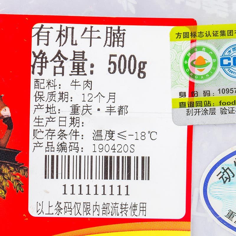 【苏宁生鲜】恒都有机牛腩500g图片