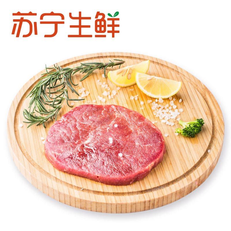 【苏宁生鲜】恒都澳洲菲力牛排130g 牛排 精选肉类