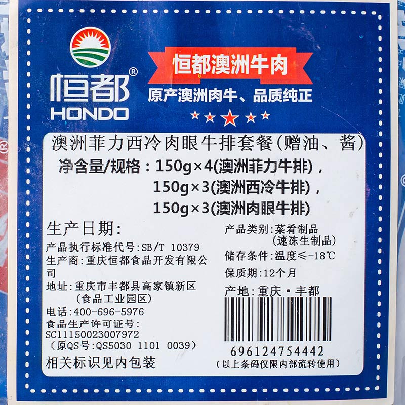 【苏宁生鲜】恒都澳洲菲力西冷肉眼牛排套餐150g*10(赠油、酱) 牛排 精选肉类