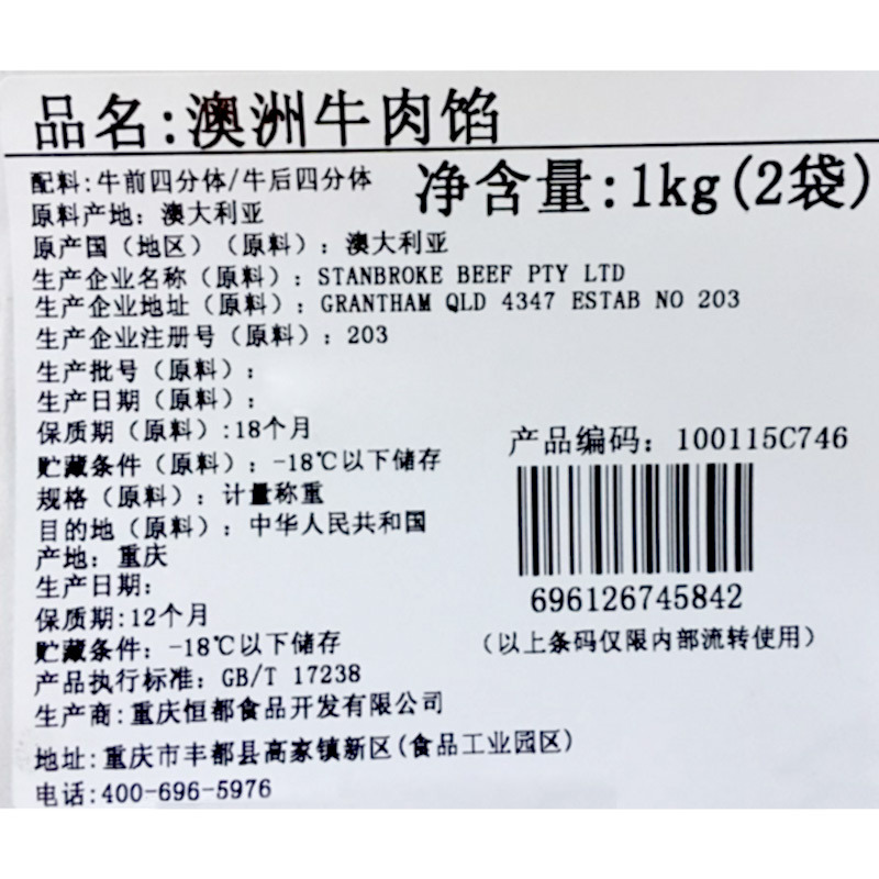 【苏宁生鲜】恒都澳洲牛肉馅1kg