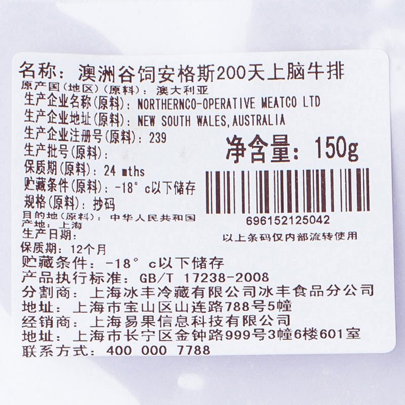 [苏宁生鲜]澳洲谷饲安格斯200天上脑牛排150g