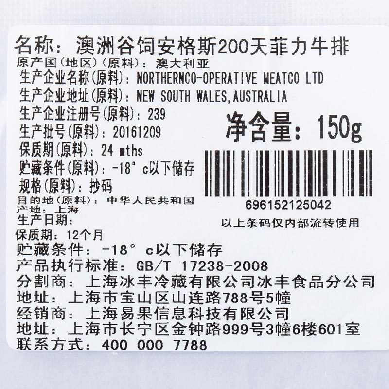 [苏宁生鲜]澳洲谷饲安格斯200天菲力牛排150g