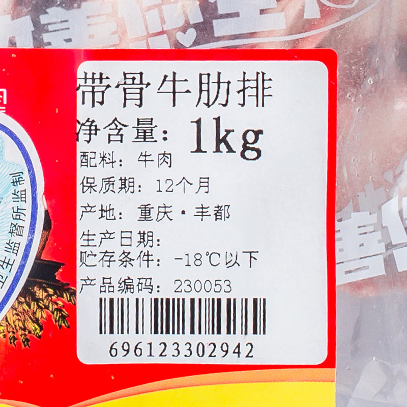 【苏宁生鲜】恒都带骨牛肋排1kg