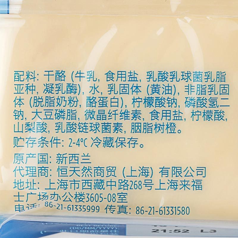 【苏宁生鲜】安佳原味奶酪(再制干酪)250g