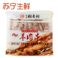 【苏宁生鲜】稻香村羊肉串380g 方便速食 羊肉烧烤 国产