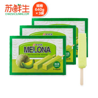 废除【苏宁生鲜】宾格瑞牌哈密瓜味雪糕640g(80g*8)*3