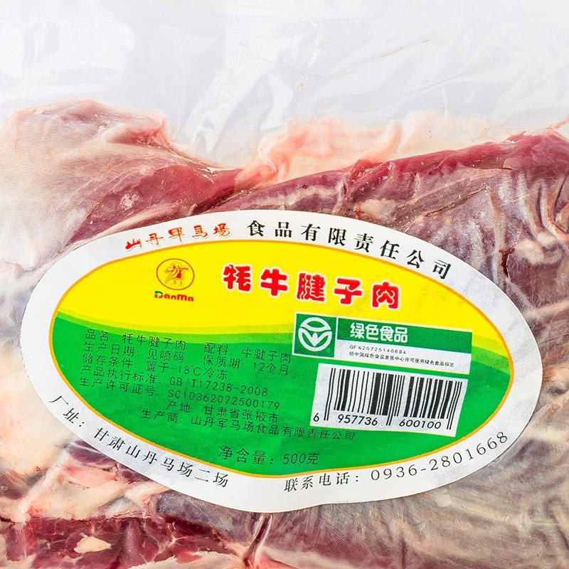 [苏宁生鲜]丹马牦牛腱子肉500g