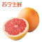 【苏宁生鲜】南非葡萄柚8个250g以上/个 新鲜水果 进口