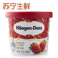 【苏宁生鲜】哈根达斯草莓冰淇淋81g*4 方便速食 休闲零食 进口