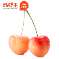 【苏宁生鲜】美国华盛顿莱尼尔樱桃2磅果径26-28mm