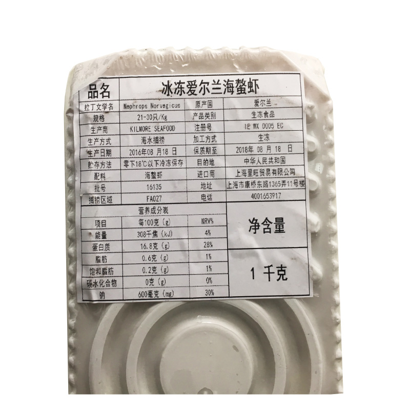 【苏宁生鲜】冰冻爱尔兰海鳌虾1kg(21-30只)海鲜水产