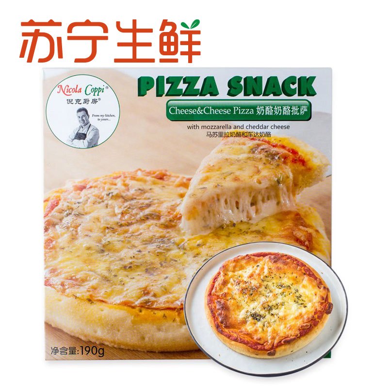 【苏宁生鲜】倪克厨房奶酪奶酪披萨190g 方便速食