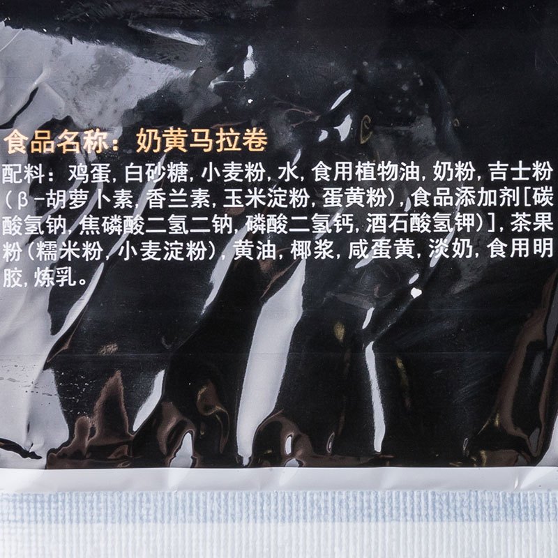 [苏宁生鲜]稻香万好奶黄马拉卷240g