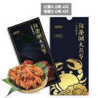 【苏宁生鲜】阳澄联合牌阳澄湖大闸蟹提货券888型4对(公4.0母3.0)