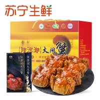 【苏宁生鲜】阳澄绿洲牌阳澄湖大闸蟹提货券368型4对(公2.5母2.0)