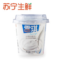 【苏宁生鲜】雪琪冰激凌酪乳风味发酵乳120g