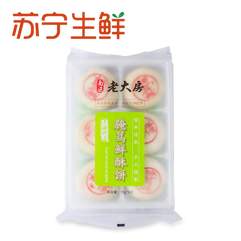 【苏宁生鲜】老大房腌笃鲜酥饼70g*6只 方便速食 简装
