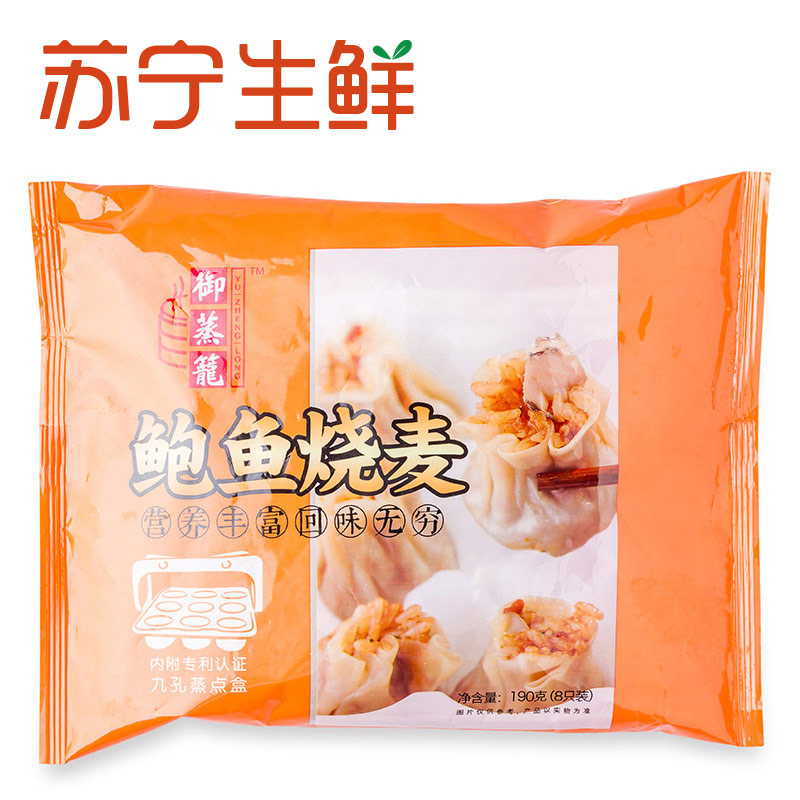 【苏宁生鲜】御蒸笼鲍鱼烧麦190g(8只装)