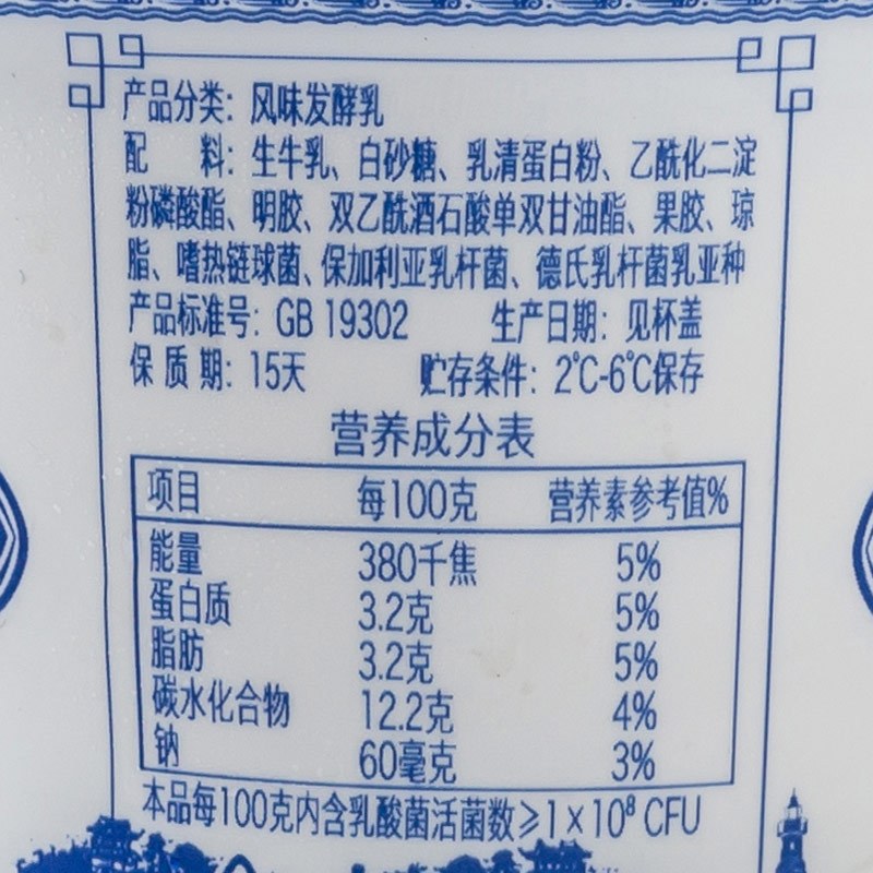 【苏宁生鲜】新希望琴牌青岛老酸奶风味发酵乳180g
